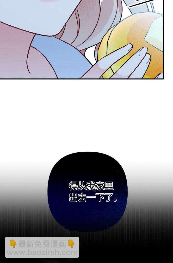 《婆婆，您为何这样？》第02话 第25页