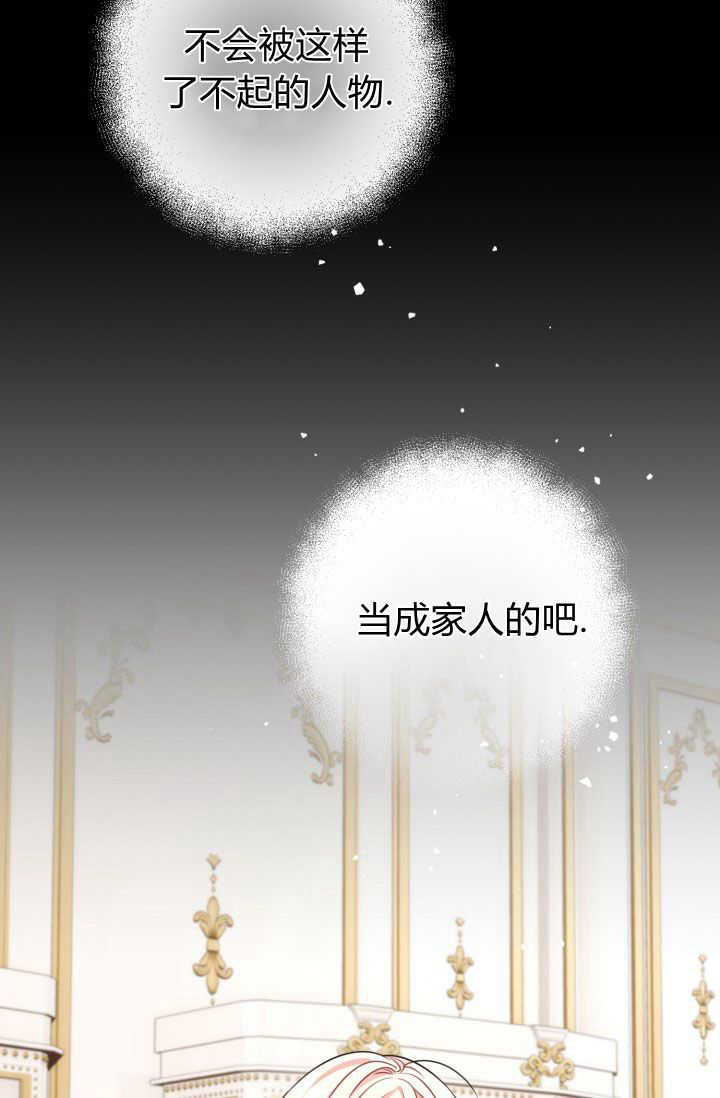 《婆婆，您为何这样？》第02话 第28页