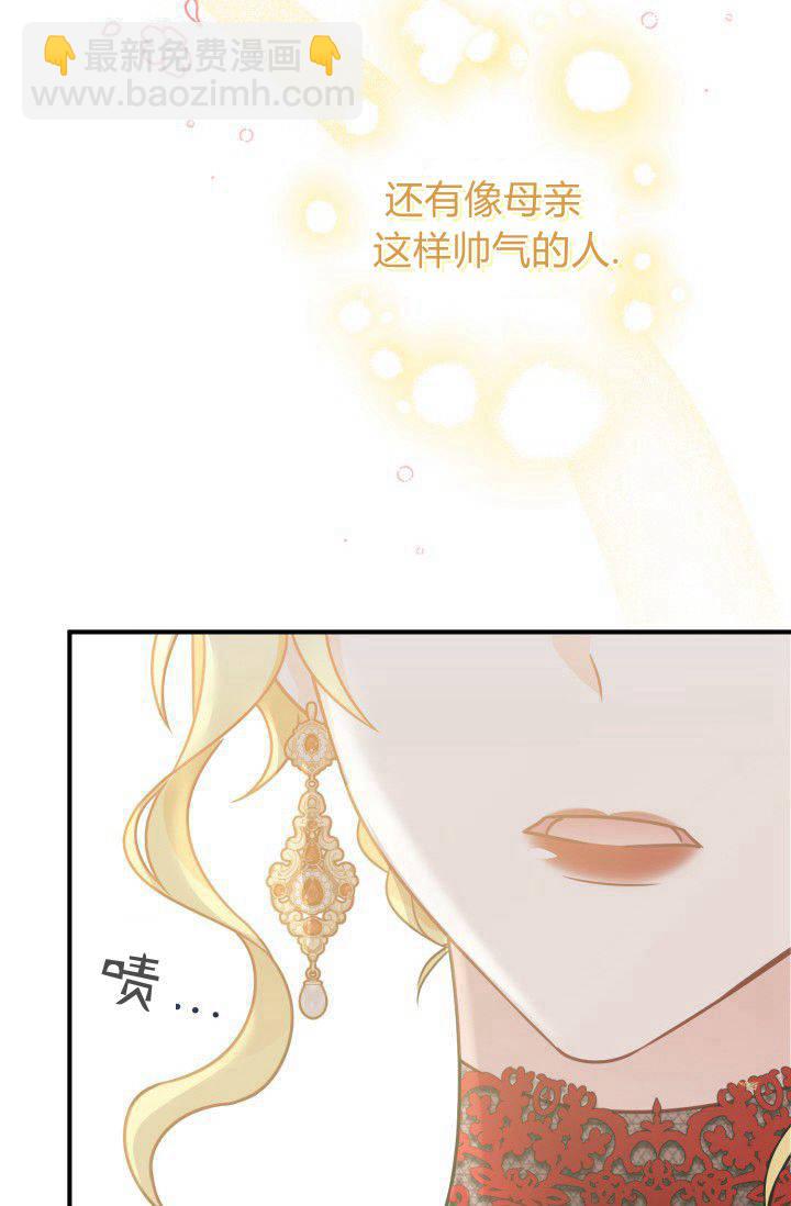 《婆婆，您为何这样？》第02话 第32页