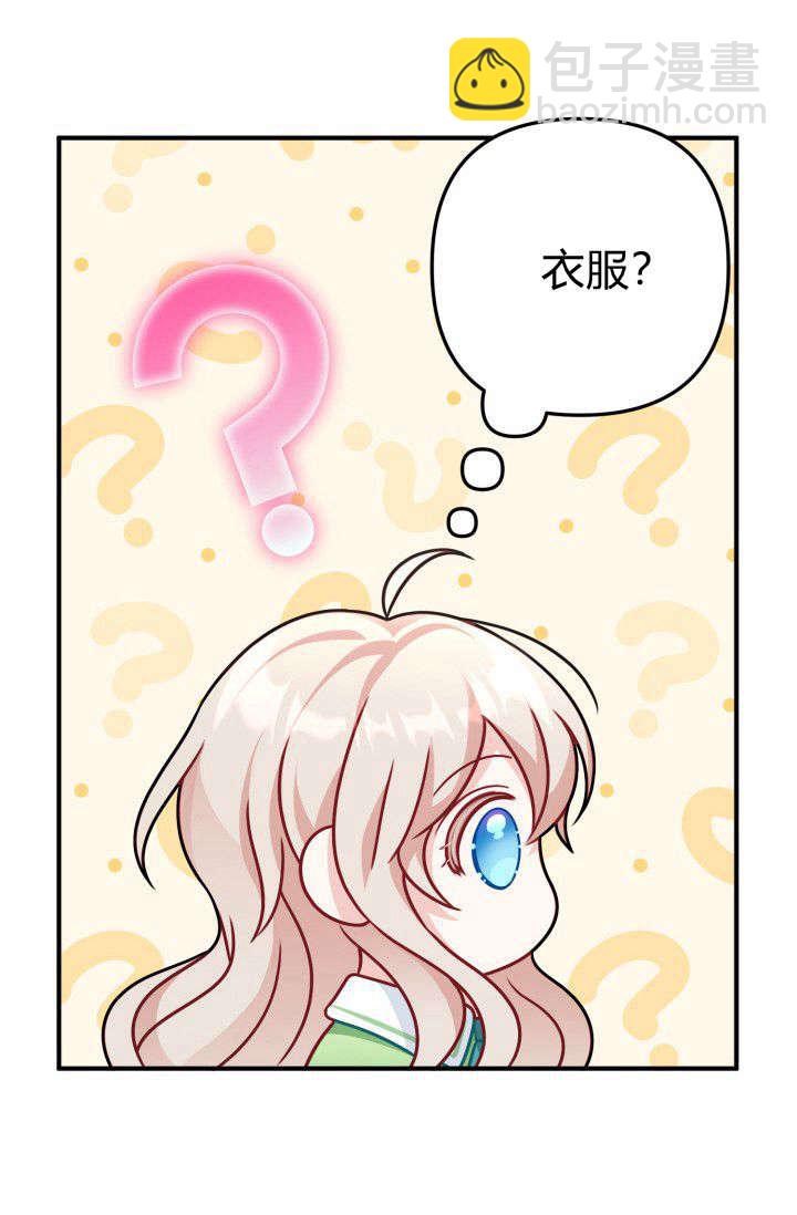 《婆婆，您为何这样？》第02话 第34页