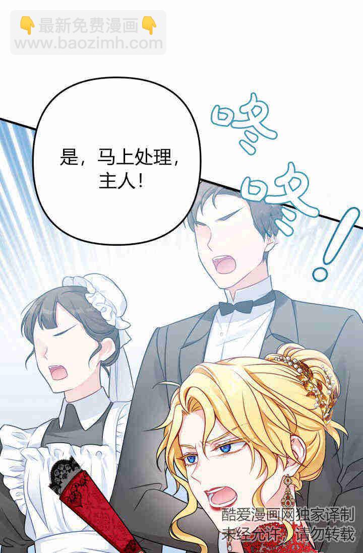 《婆婆，您为何这样？》第02话 第35页