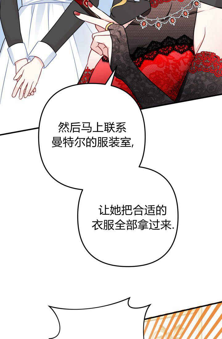 《婆婆，您为何这样？》第02话 第36页