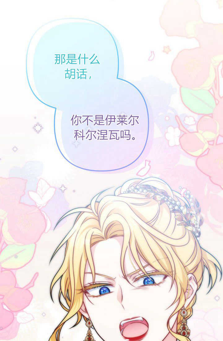 《婆婆，您为何这样？》第02话 第41页