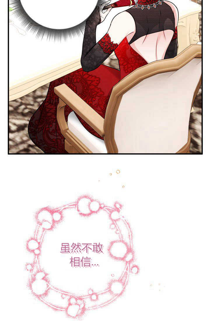 《婆婆，您为何这样？》第02话 第46页