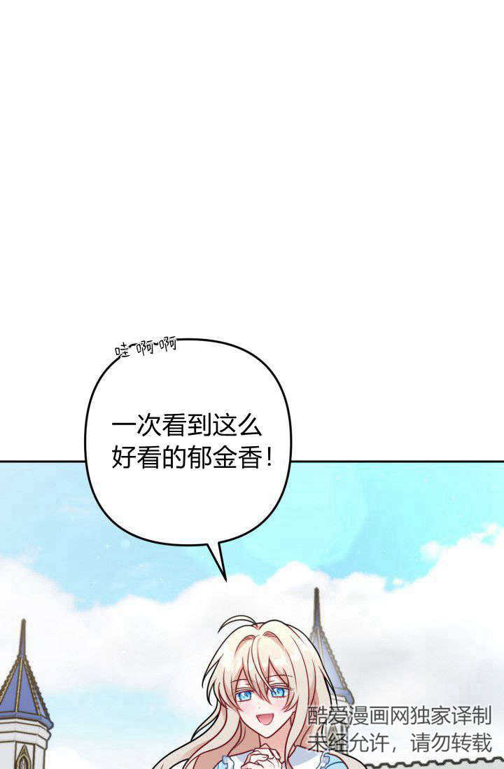 《婆婆，您为何这样？》第08话 第10页