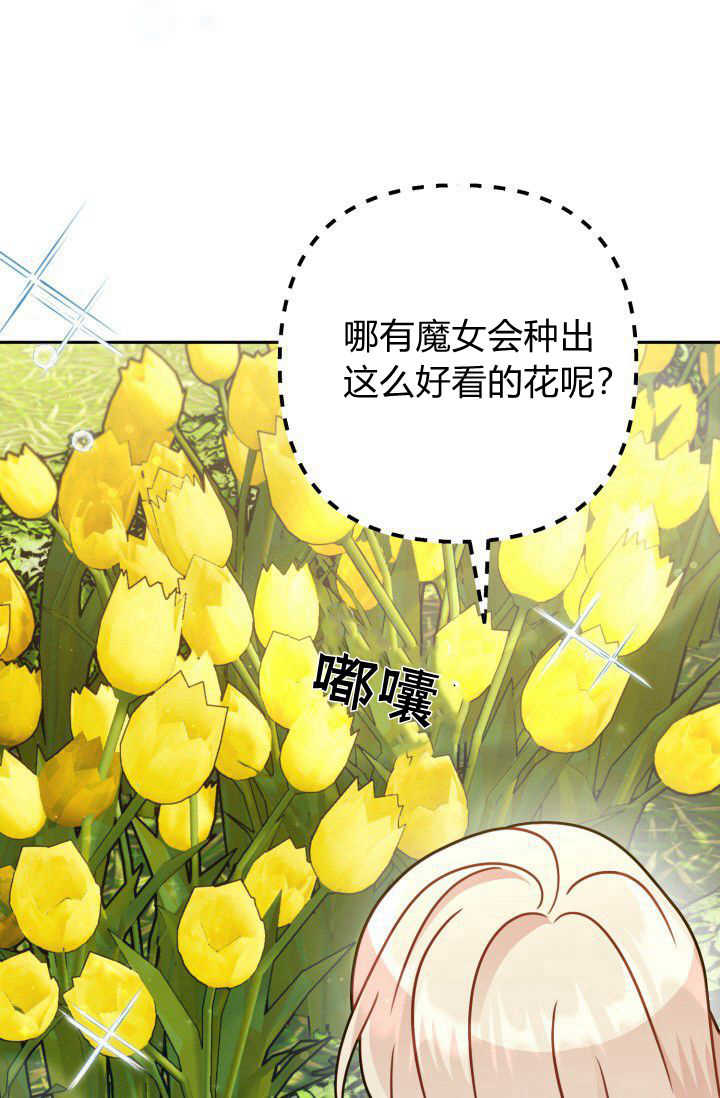 《婆婆，您为何这样？》第08话 第12页