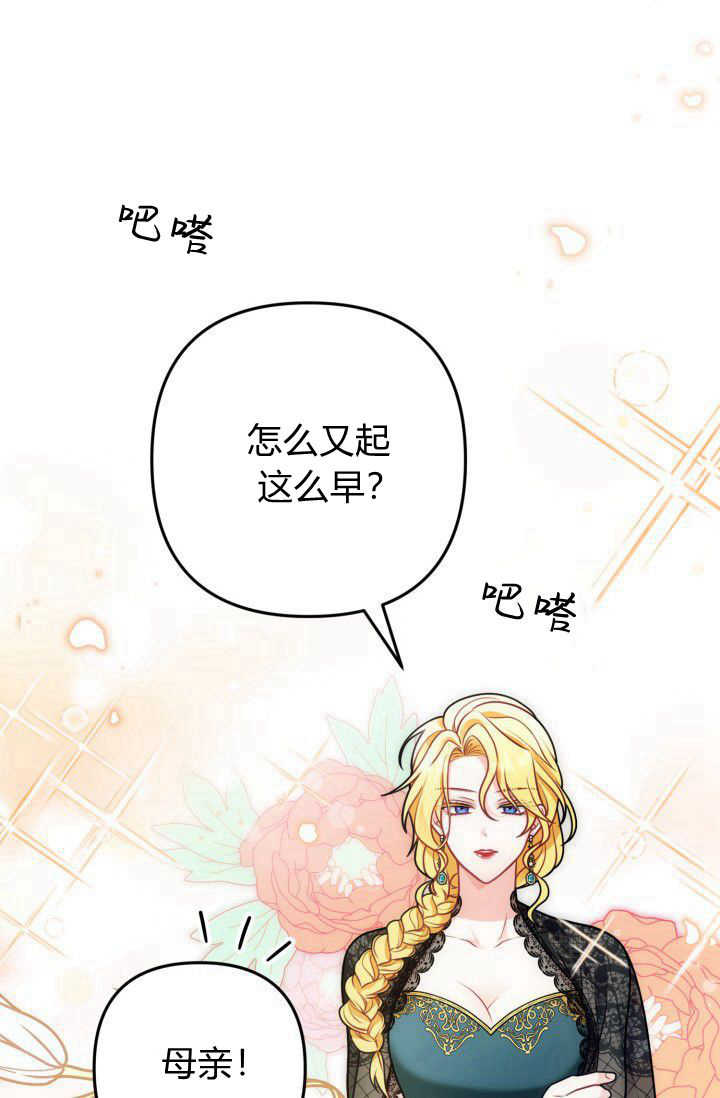 《婆婆，您为何这样？》第08话 第14页