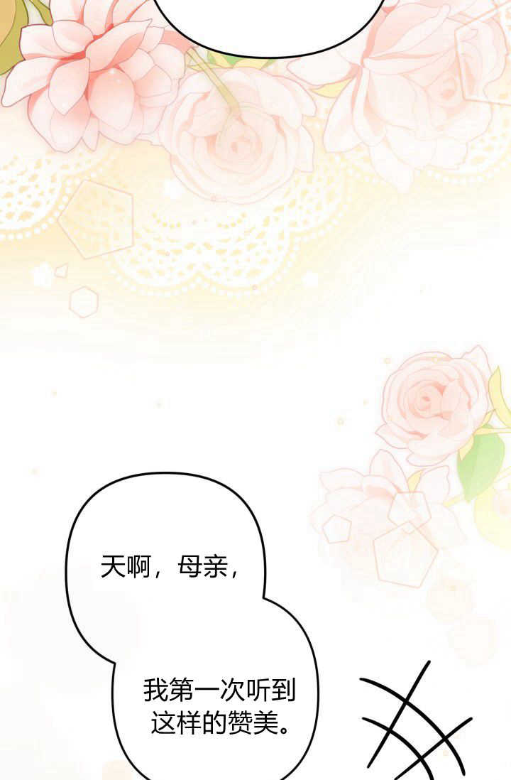 《婆婆，您为何这样？》第08话 第18页