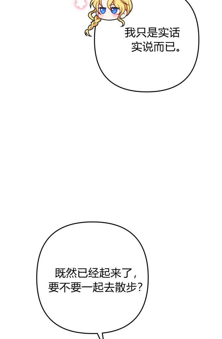 《婆婆，您为何这样？》第08话 第20页