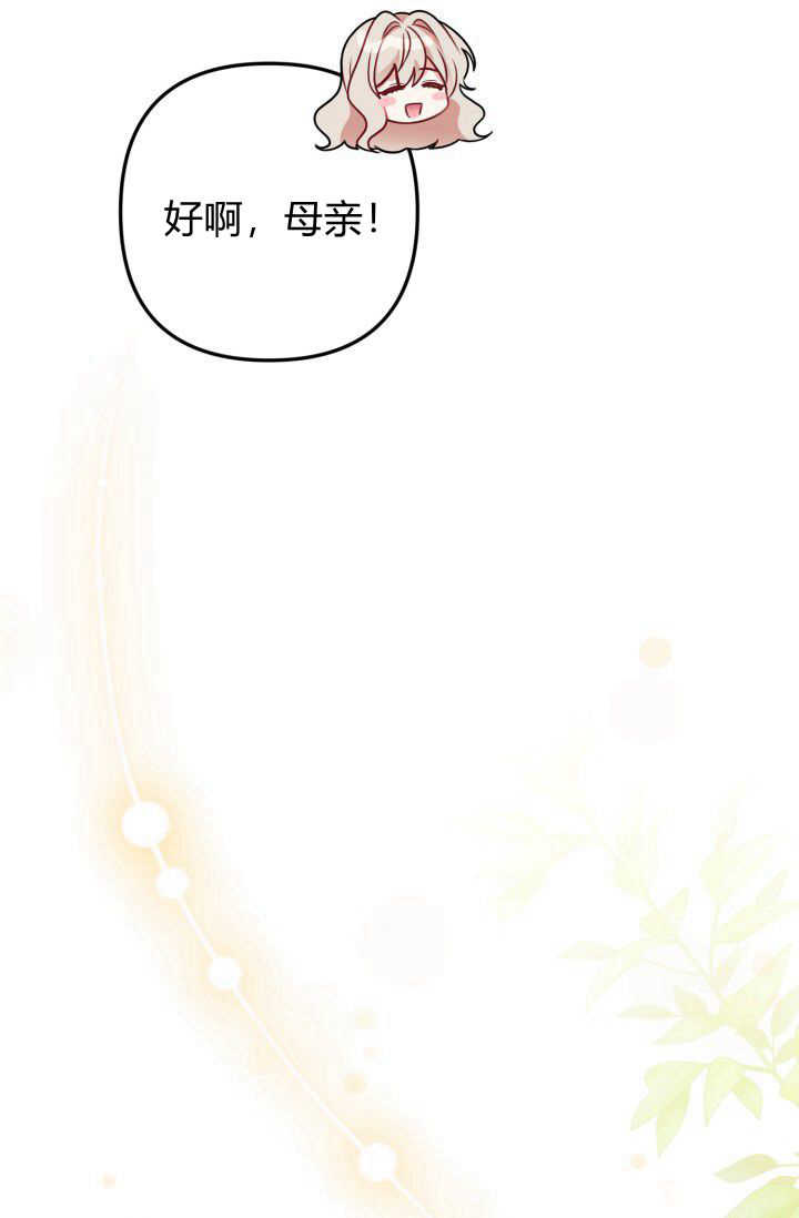 《婆婆，您为何这样？》第08话 第22页