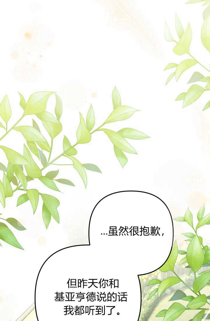 《婆婆，您为何这样？》第08话 第23页