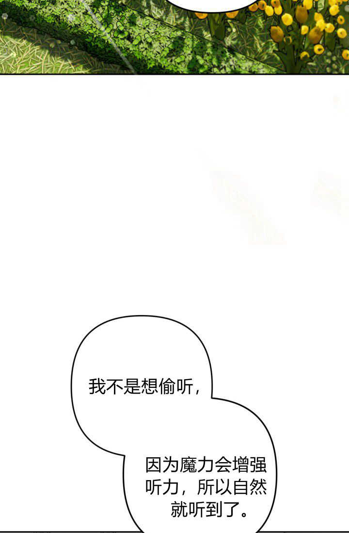 《婆婆，您为何这样？》第08话 第25页