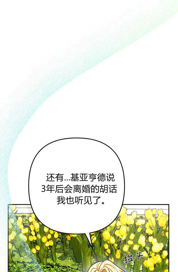 《婆婆，您为何这样？》第08话 第27页