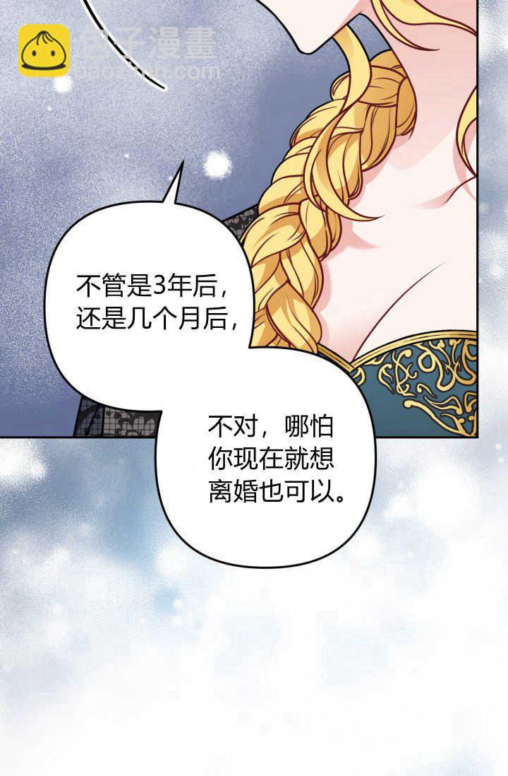 《婆婆，您为何这样？》第08话 第33页