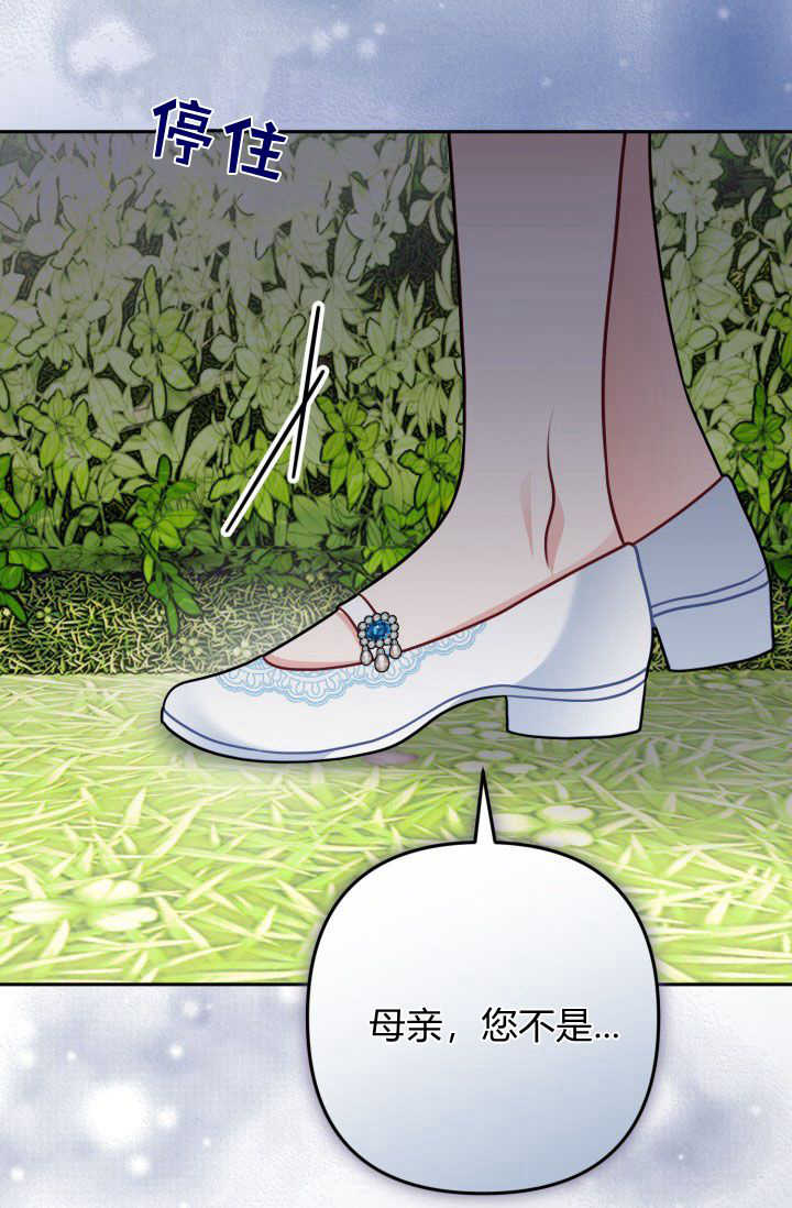 《婆婆，您为何这样？》第08话 第38页