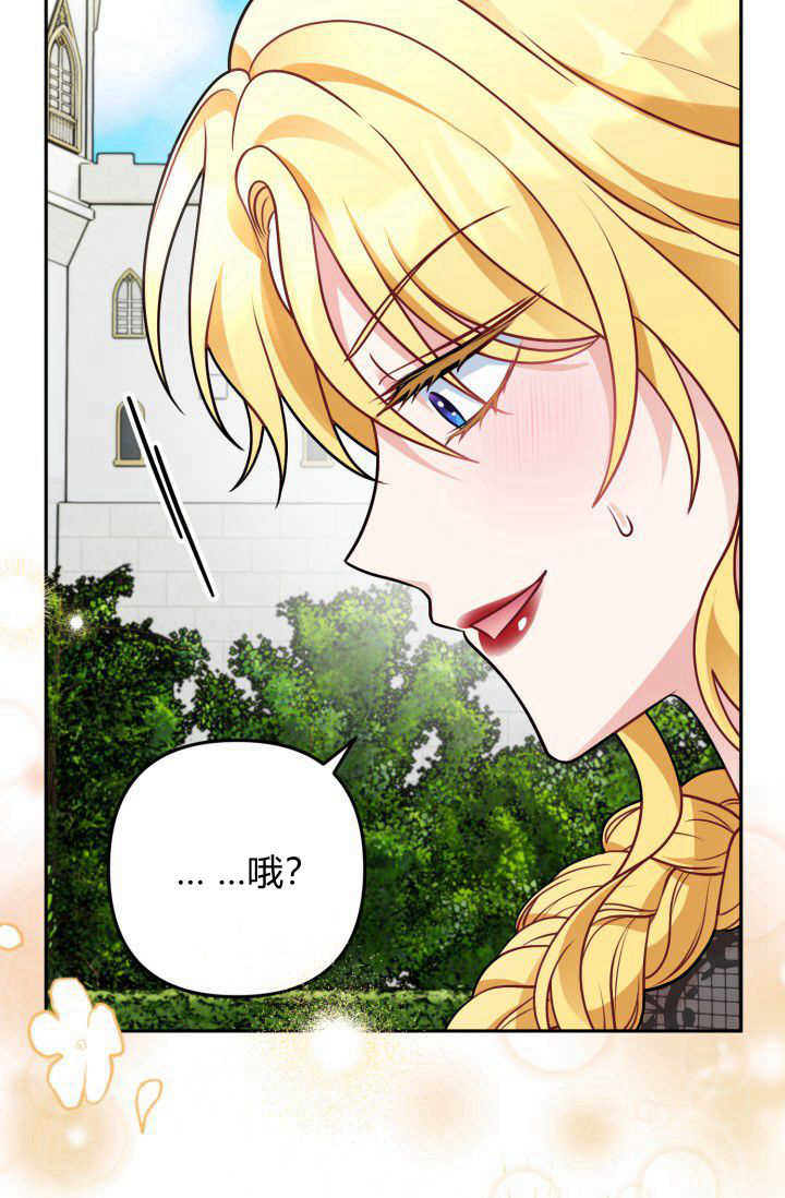 《婆婆，您为何这样？》第08话 第45页