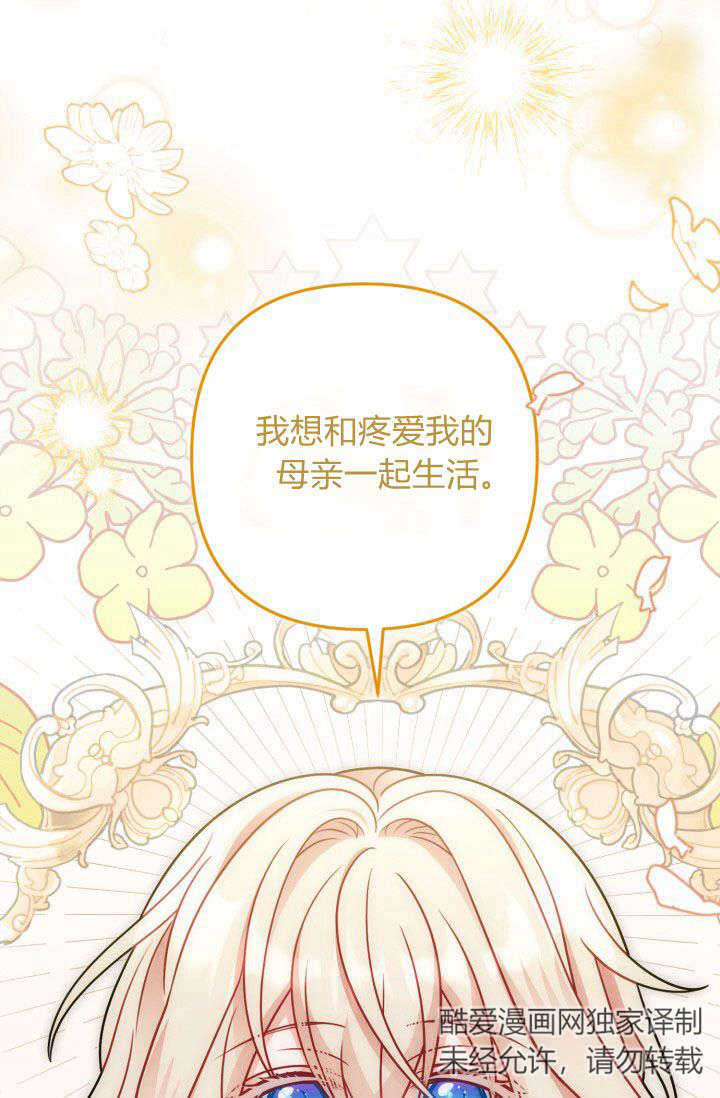 《婆婆，您为何这样？》第08话 第46页