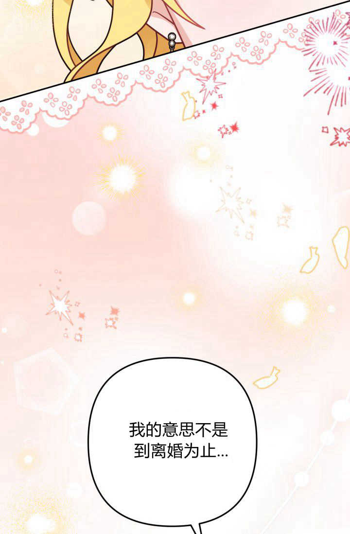 《婆婆，您为何这样？》第08话 第49页