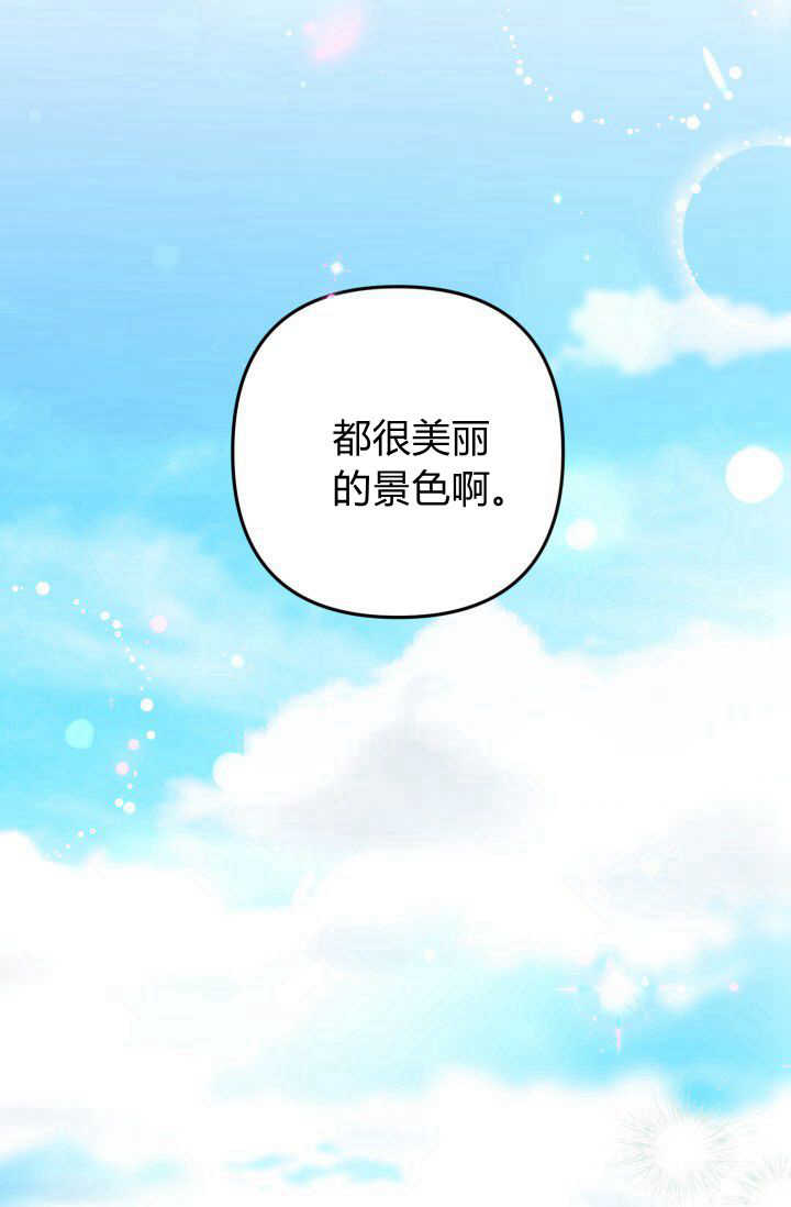 《婆婆，您为何这样？》第08话 第5页