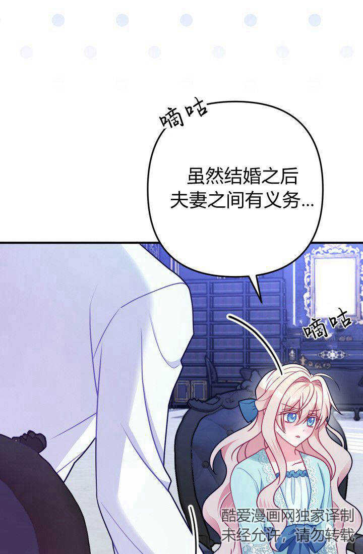 《婆婆，您为何这样？》第06话 第12页