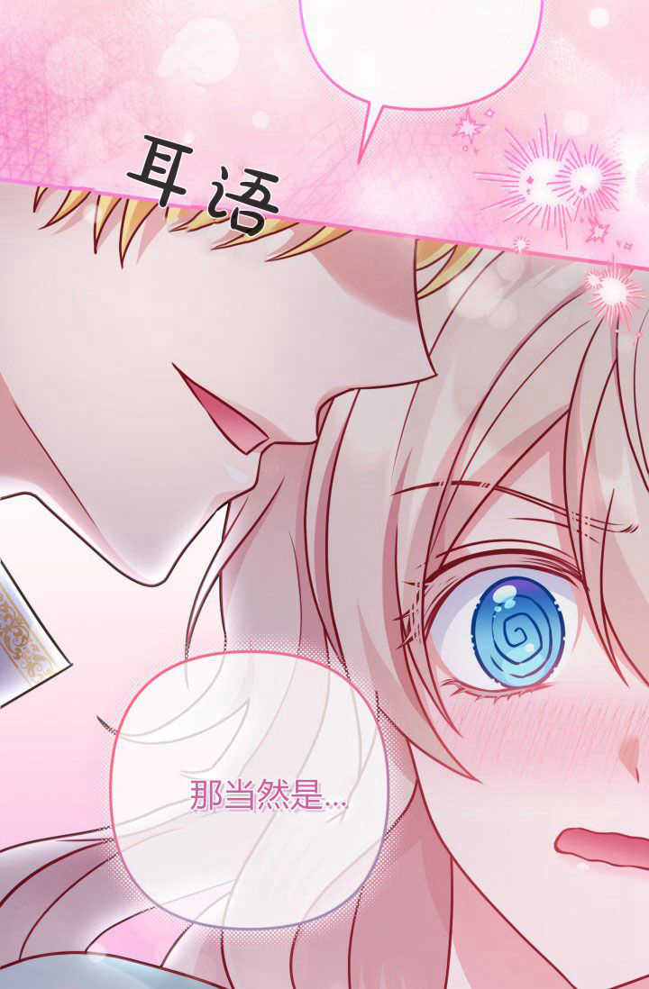 《婆婆，您为何这样？》第06话 第14页