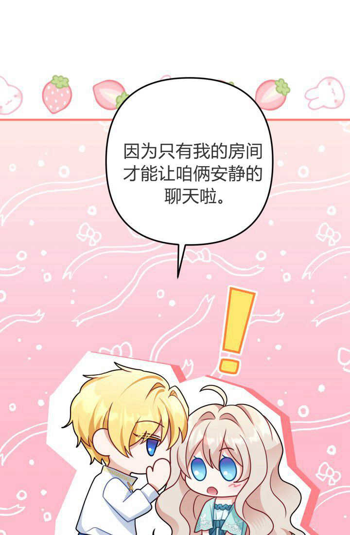 《婆婆，您为何这样？》第06话 第16页