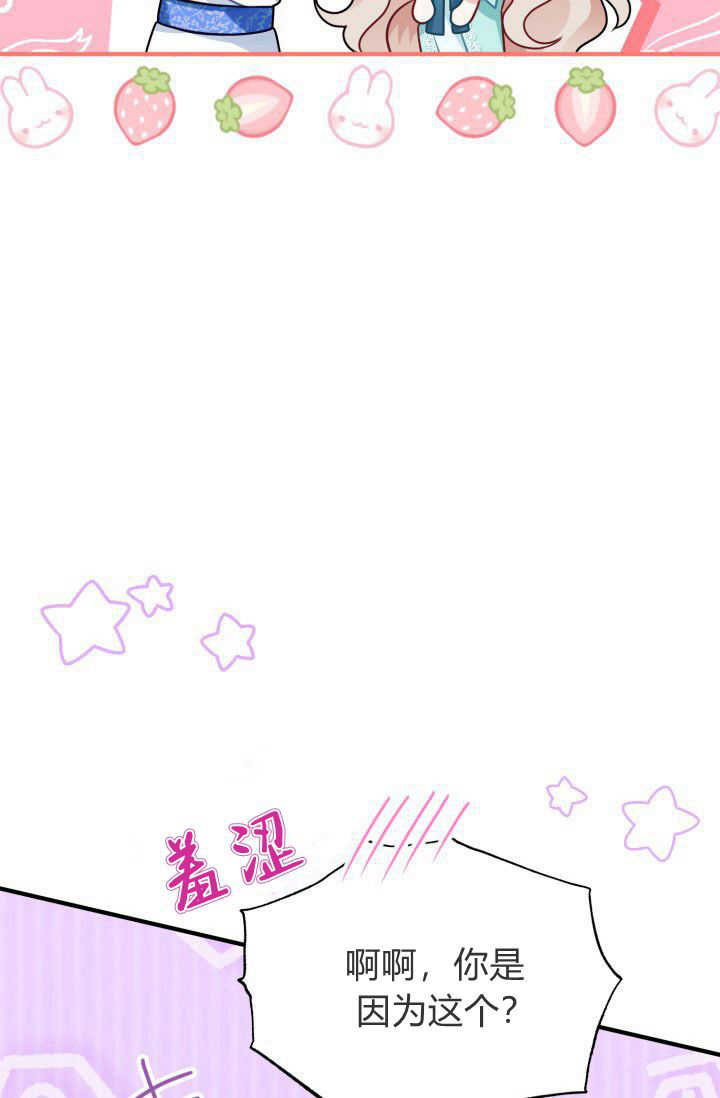 《婆婆，您为何这样？》第06话 第17页