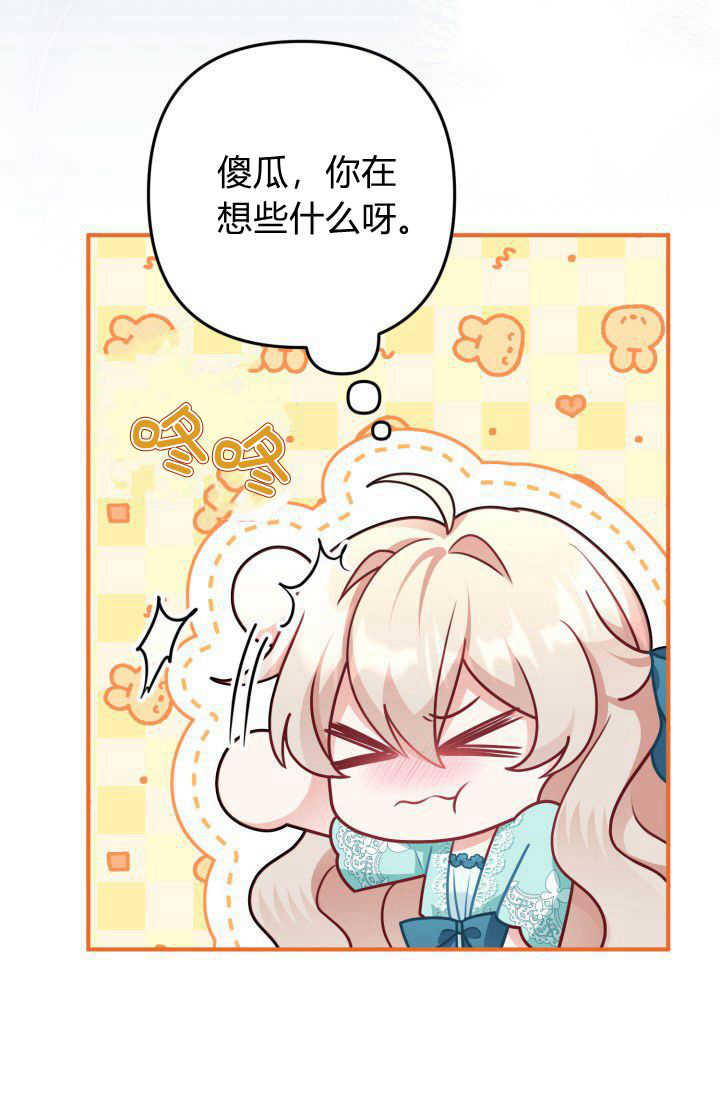 《婆婆，您为何这样？》第06话 第23页