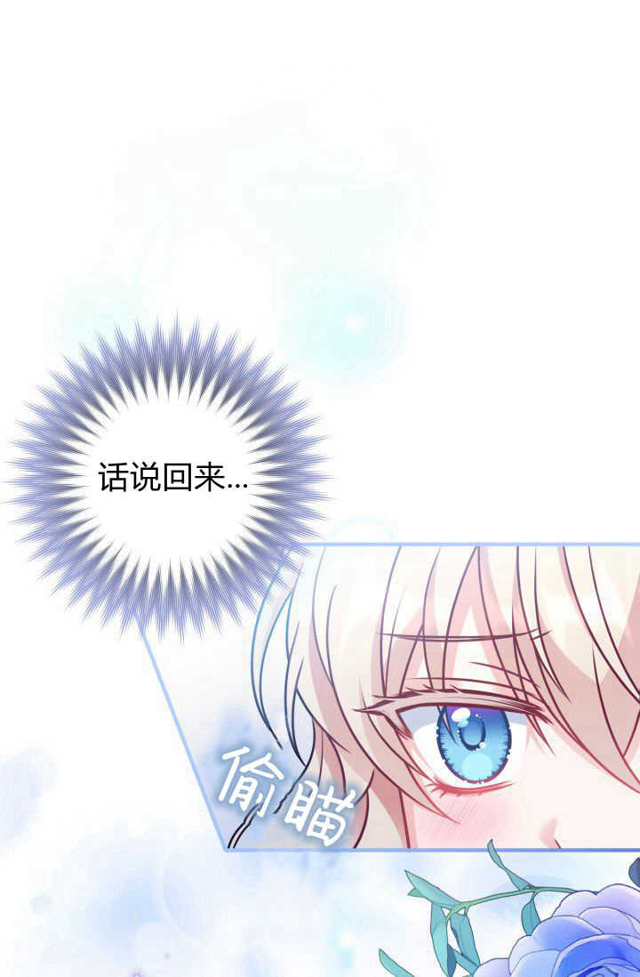 《婆婆，您为何这样？》第06话 第24页