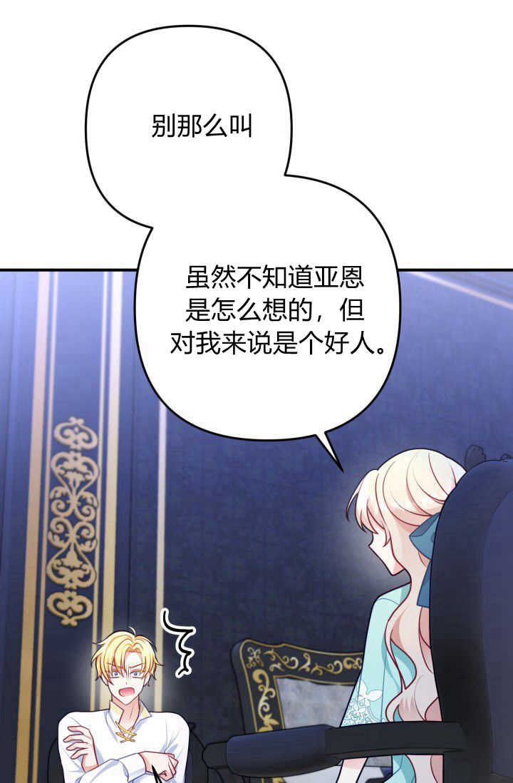 《婆婆，您为何这样？》第06话 第34页