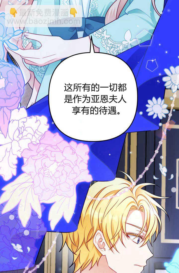 《婆婆，您为何这样？》第06话 第37页