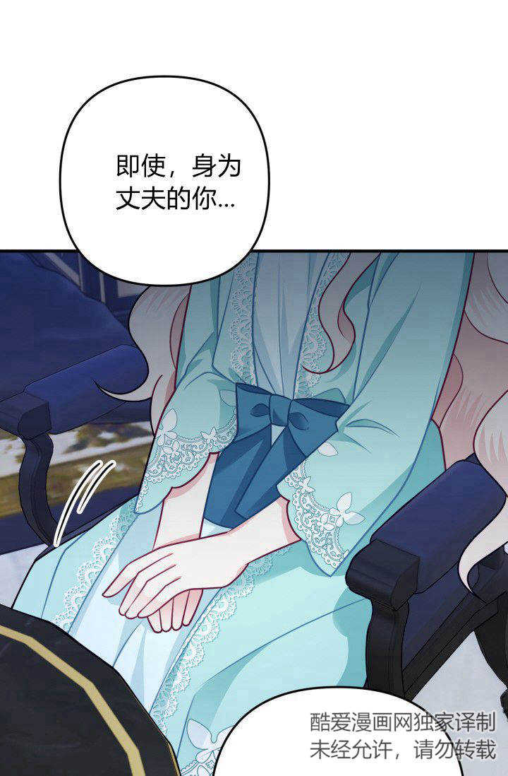 《婆婆，您为何这样？》第06话 第39页