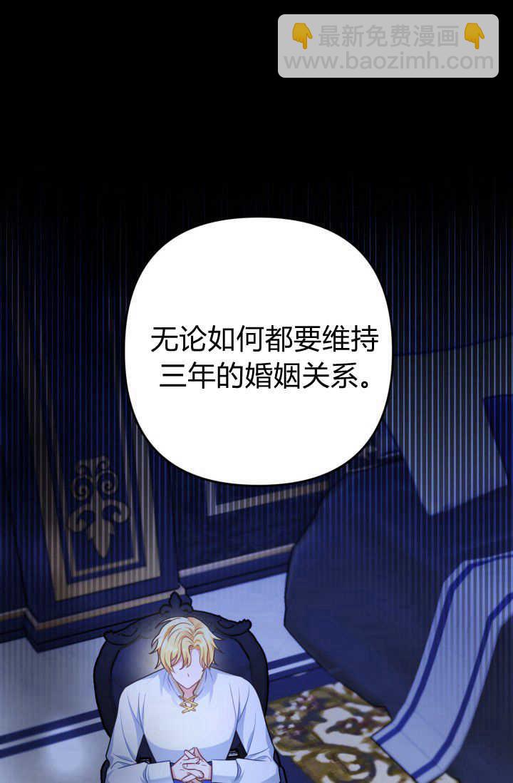 《婆婆，您为何这样？》第06话 第42页