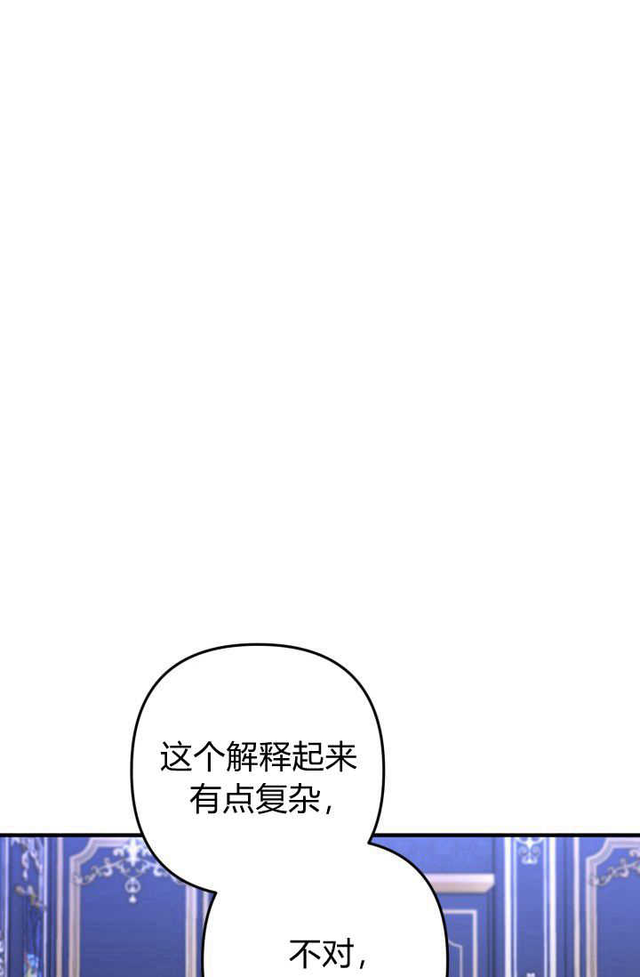《婆婆，您为何这样？》第06话 第46页