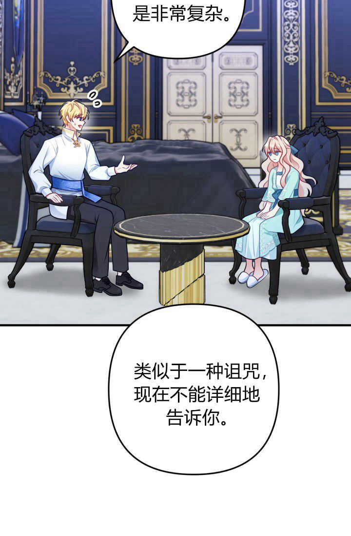 《婆婆，您为何这样？》第06话 第47页
