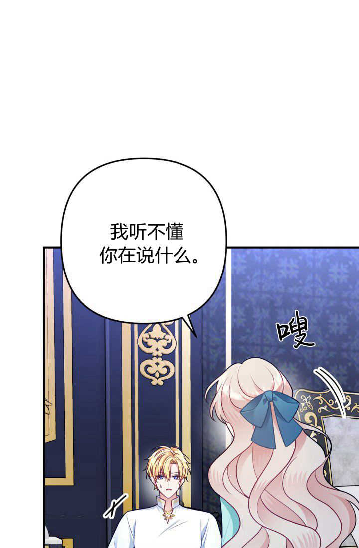 《婆婆，您为何这样？》第06话 第48页