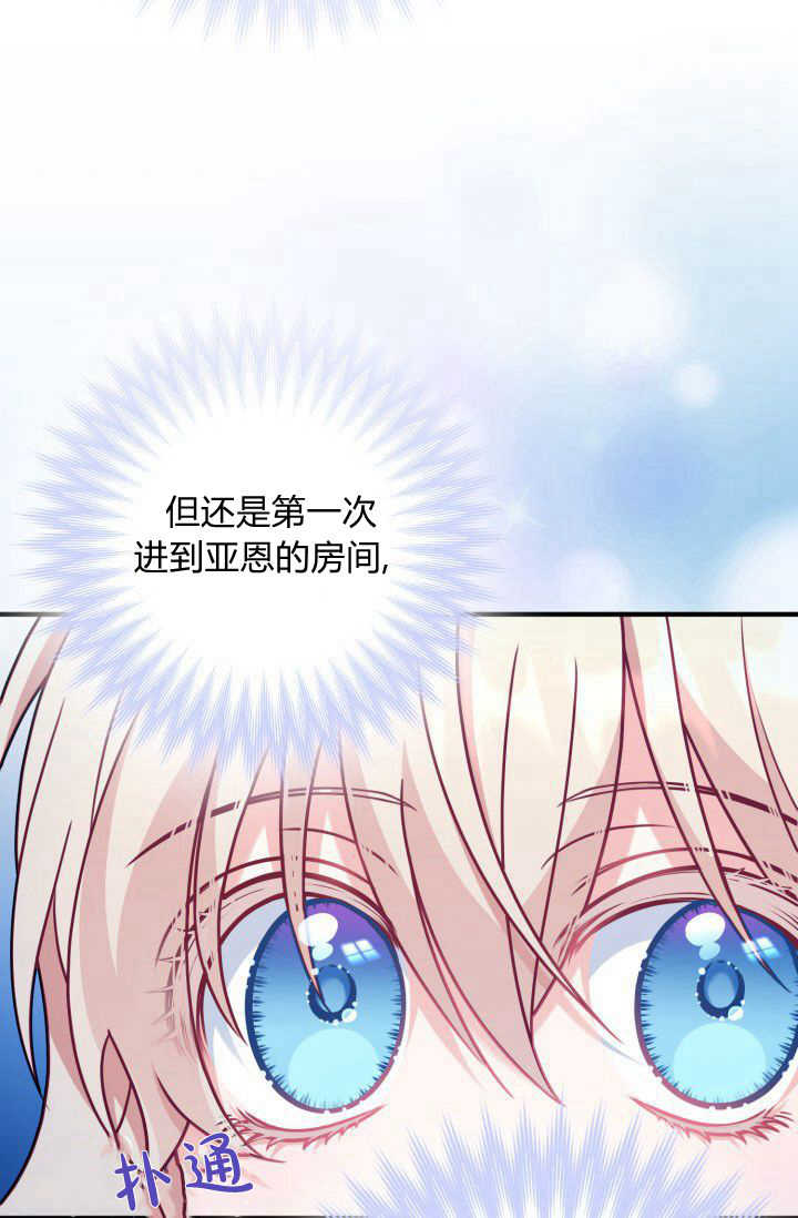 《婆婆，您为何这样？》第06话 第4页