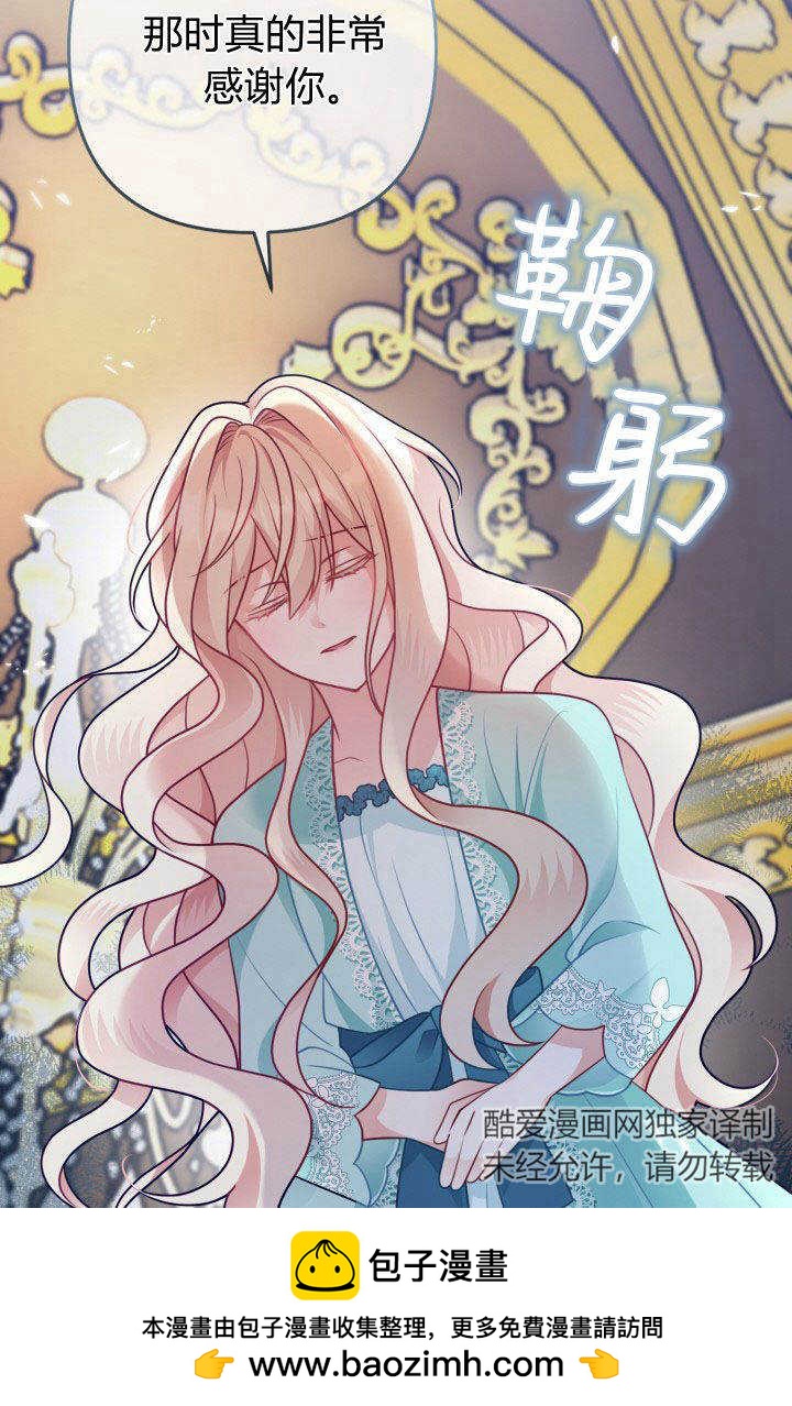 《婆婆，您为何这样？》第06话 第50页