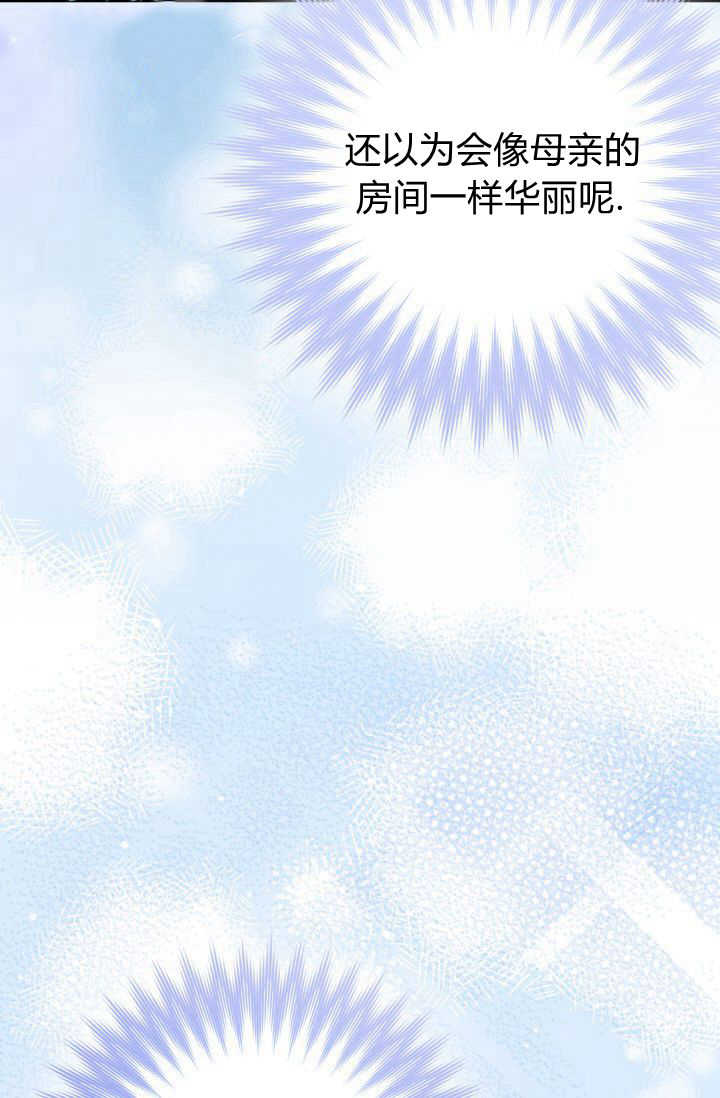 《婆婆，您为何这样？》第06话 第5页