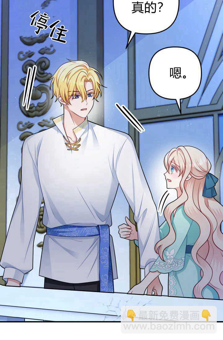 《婆婆，您为何这样？》第07话 第10页