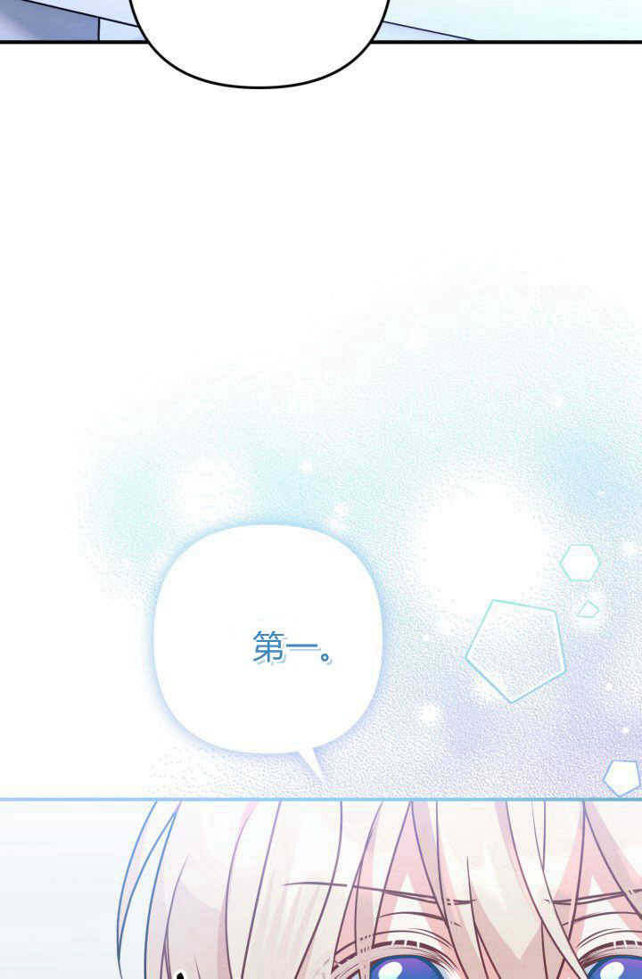 《婆婆，您为何这样？》第07话 第13页