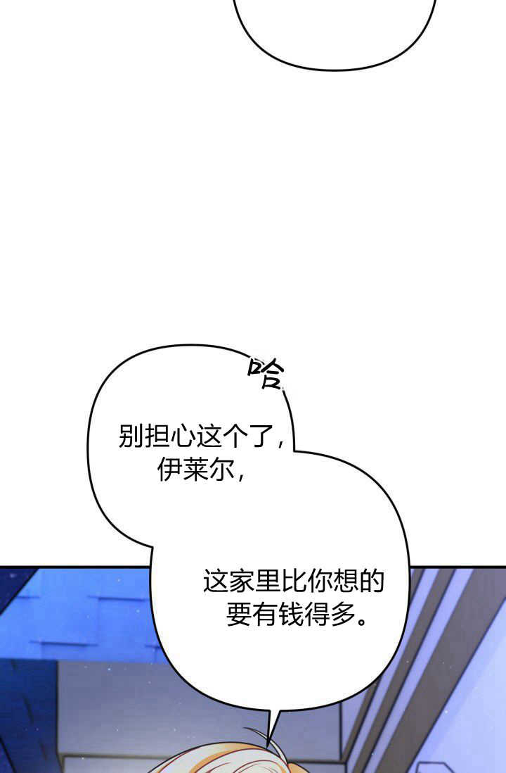 《婆婆，您为何这样？》第07话 第17页