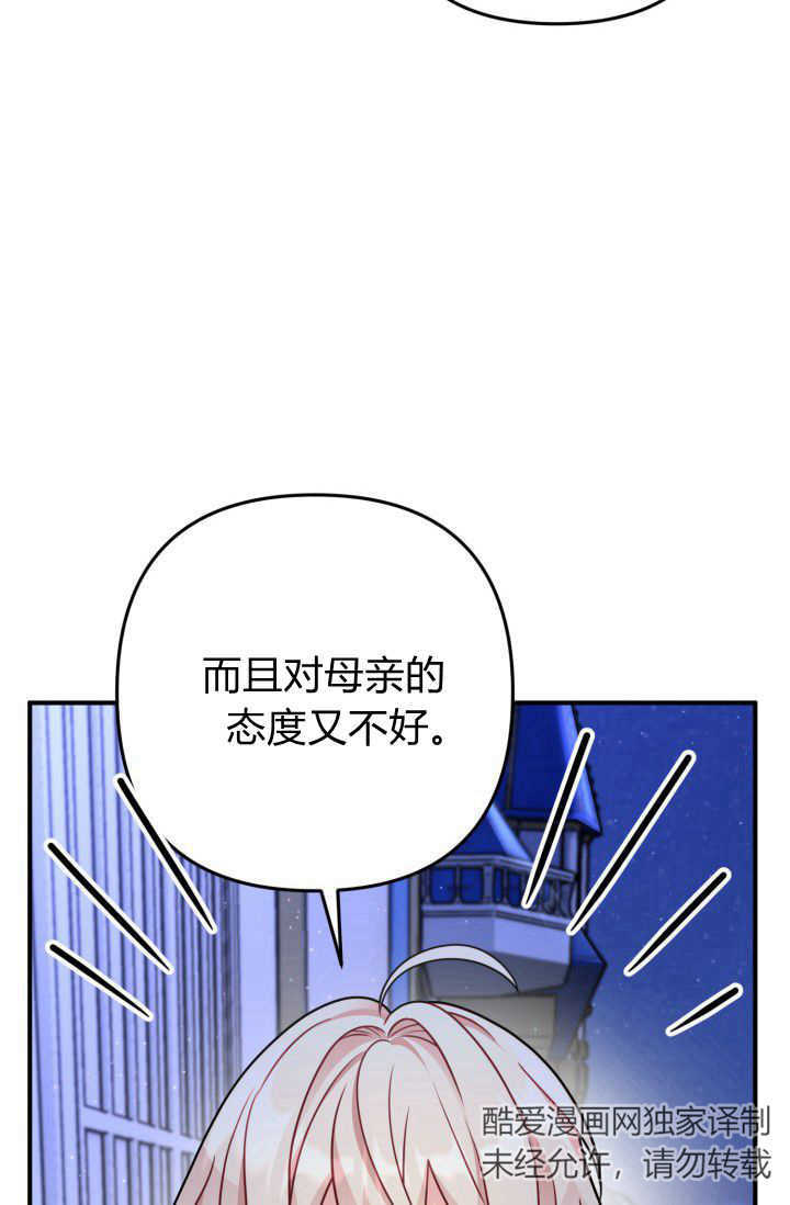 《婆婆，您为何这样？》第07话 第19页