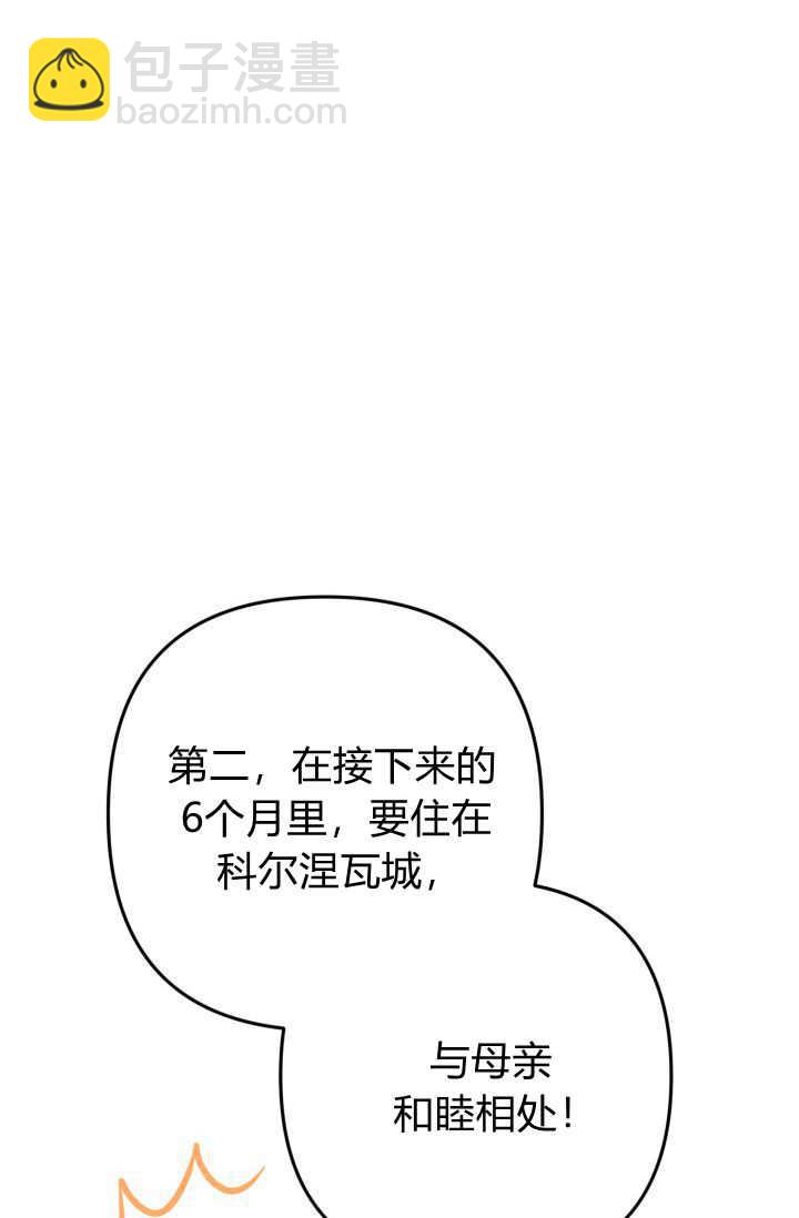 《婆婆，您为何这样？》第07话 第21页