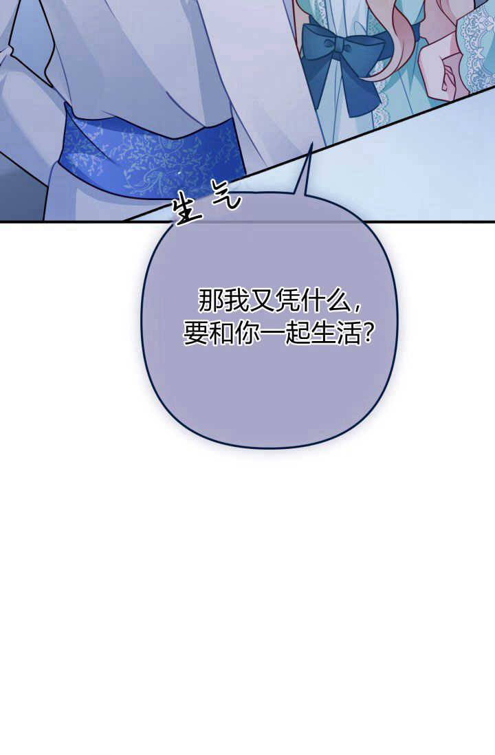 《婆婆，您为何这样？》第07话 第24页