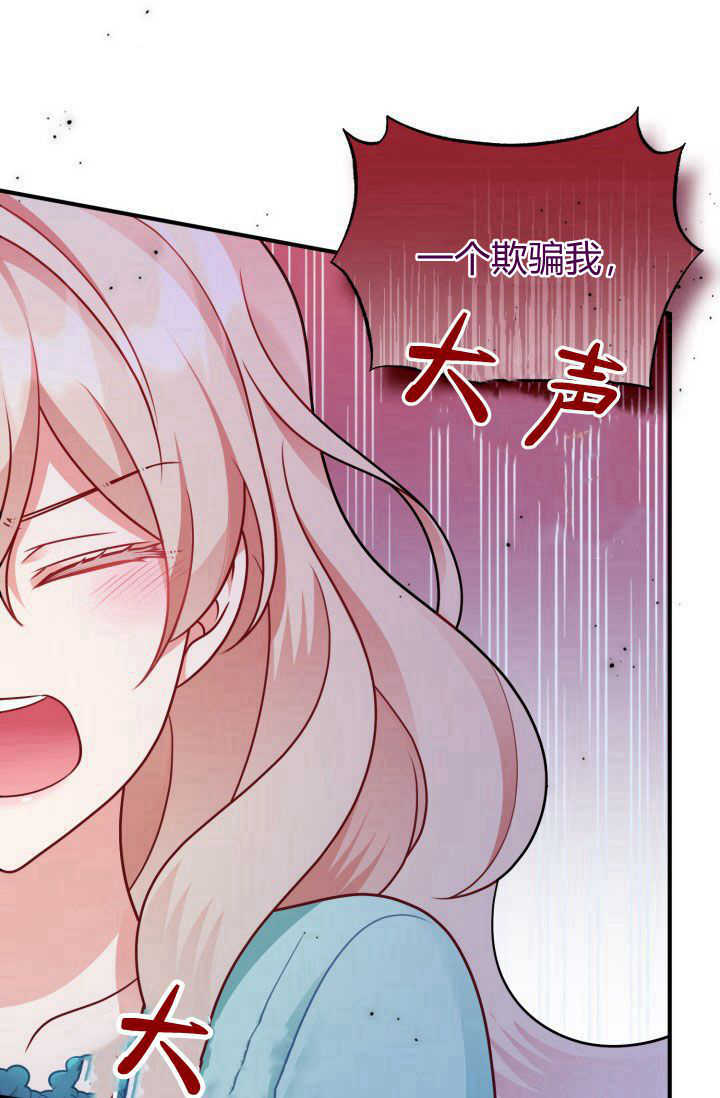 《婆婆，您为何这样？》第07话 第25页