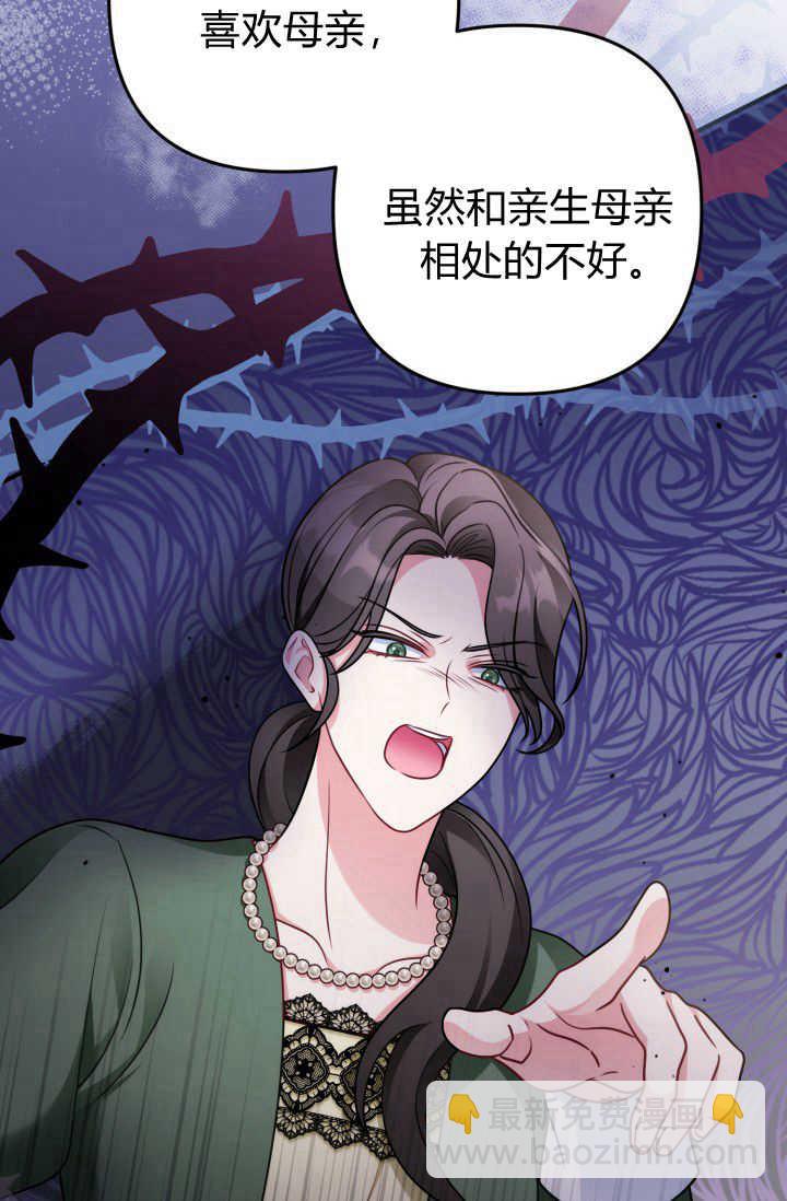 《婆婆，您为何这样？》第07话 第30页