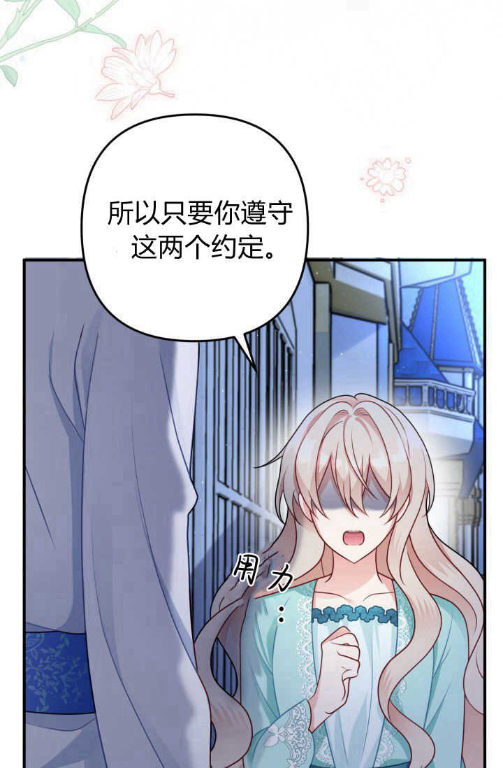 《婆婆，您为何这样？》第07话 第33页