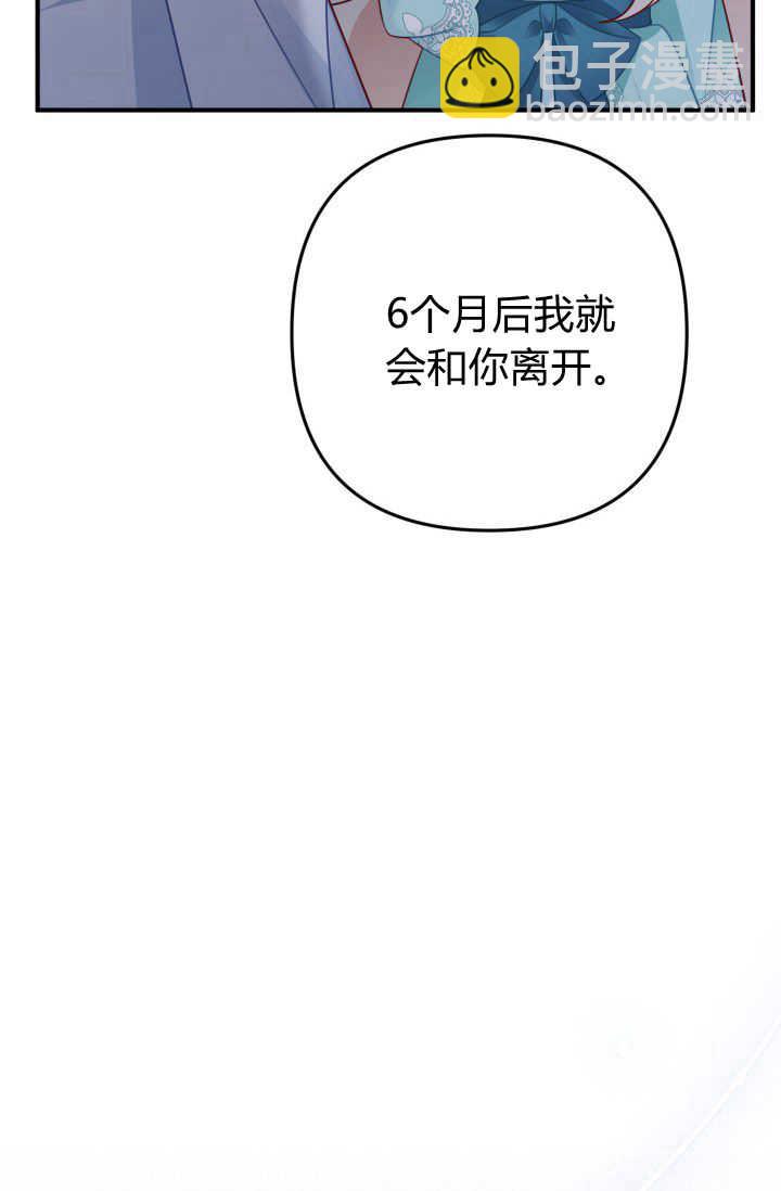 《婆婆，您为何这样？》第07话 第34页