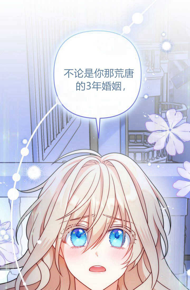 《婆婆，您为何这样？》第07话 第35页